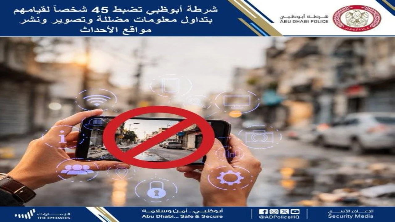 شرطة أبوظبي تضبط 45 شخصاً بتهمة تداول معلومات مضللة ونشر صور مواقع الأحداث